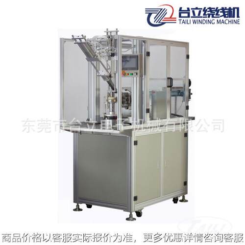 台立TL-S701全自动电机绕线机 直流电机定子绕线机无刷电机绕线机