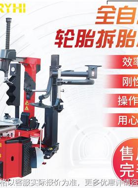 全自动汽车轮胎拆胎机 DC-528后倾式臂轮胎拆装机 拆胎机