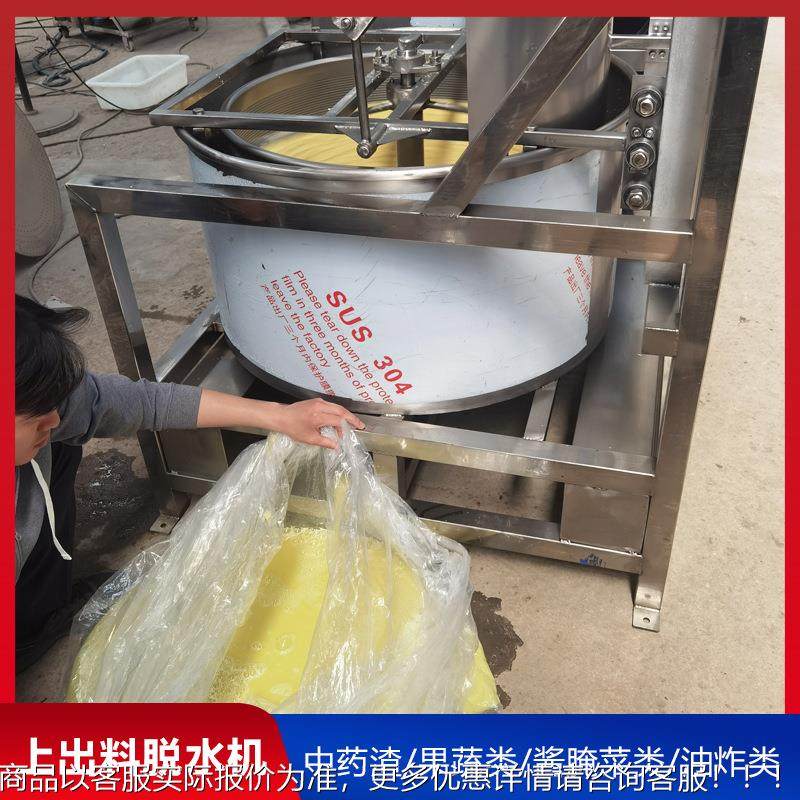 自动鱼肉脱水机 鸭油炸鱼大虾离心式全脱油机 头干上出料甩750型,工业油品/胶粘/化学/实验室用品,离心机,淘宝优惠券,粉丝福利购,淘宝优惠卷