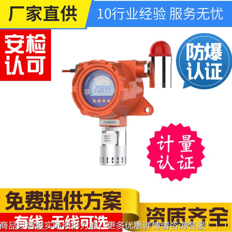 磷化氢3气体检测仪 固定式磷化氢探测器有毒有害气体泄露报警器