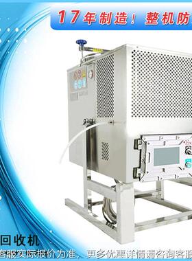 热清卖剂洗蒸馏器稀释剂酒回收机溶剂蒸馏机60LPCL精溶剂回收设备