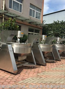 茂面新大型茶728炒锅 全自动机火锅炒料 80油0L电加热升温迅速