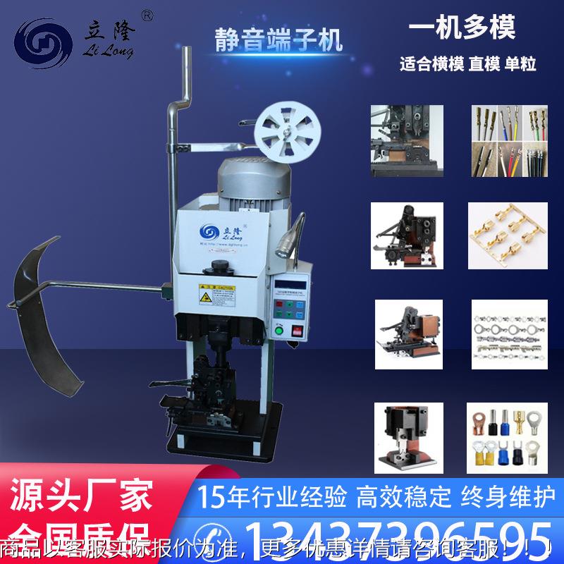 立海剥隆端子机自动超静半音端子压LL-320B端机连打端子带压线机