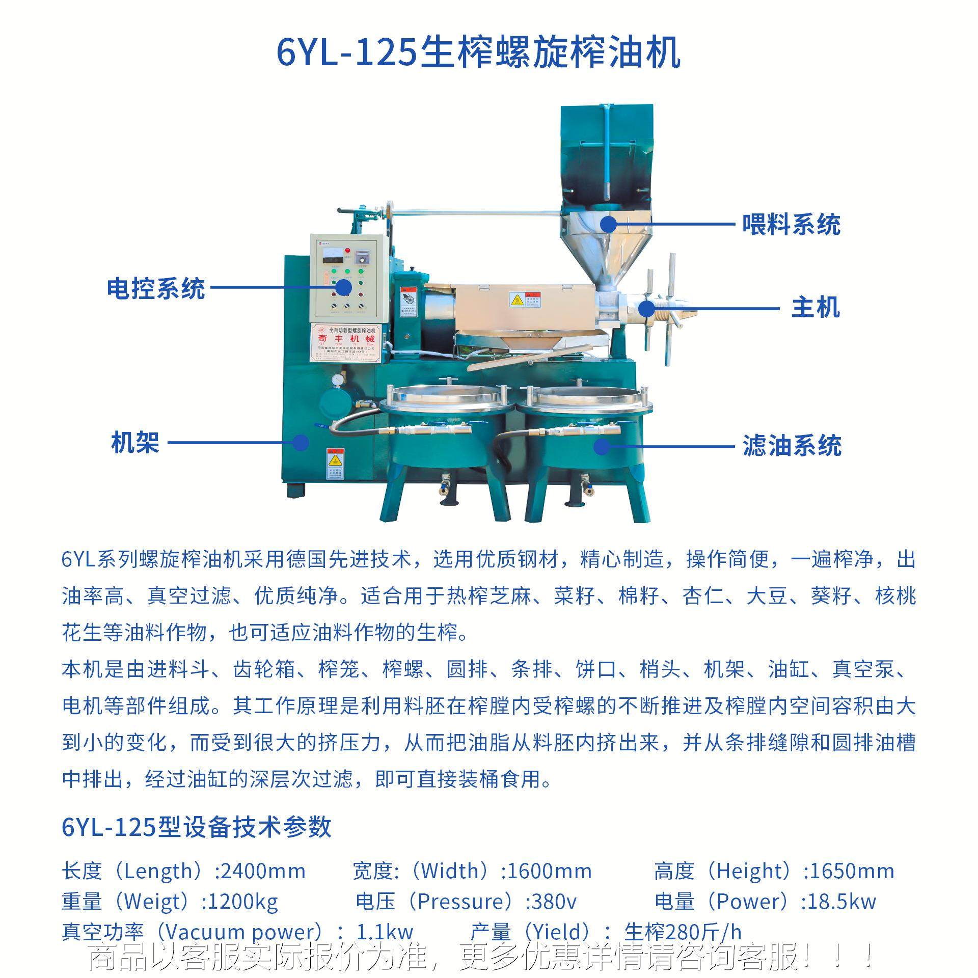 榨油机中型榨油械FUI食用油加工生产机线家厂油机菜籽榨榨油机家,农机/农具/农膜,农产品加工设备,淘宝优惠券,粉丝福利购,淘宝优惠卷