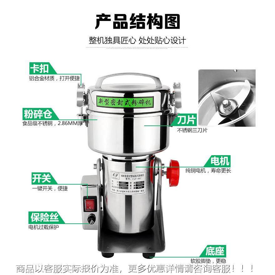 创摇摆式密CLF-08C封型400g速食材药超材力细高粉碎机打粉机