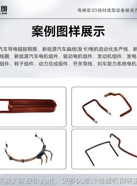 厂家直供漆包折线弯弯 漆YIQ包铜跳线折剥漆机一体机 转盘铜线弯