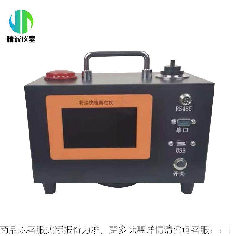 粉尘快速测仪 功能激光粉EAC尘多粉仪定 便携式尘测试,农机/农具/农膜,农业气象监测站,淘宝优惠券,粉丝福利购,淘宝优惠卷