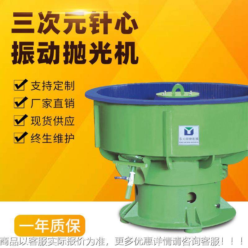 厂家直供台湾动研机磨 三光次元振动研振YAC磨机去毛刺倒角抛机可,农机/农具/农膜,碾米机,淘宝优惠券,粉丝福利购,淘宝优惠卷