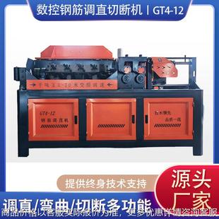 跨境数控钢筋调直切断机0 12厂家现货数控钢筋调直切断机 70米GT4