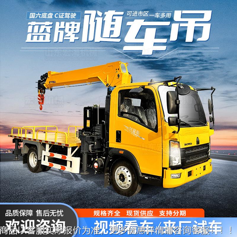 .蓝牌随车吊 5吨吨6吨随吊起重机蓝牌汽MBY车吊 遥控蓝车牌随车吊