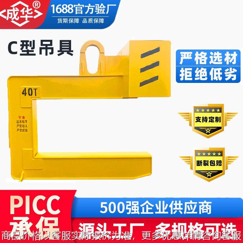 C型吊具c型起重钢卷钩吊具卷板吊具铜卷铝卷吊具钢卷装卸夹具,五金/工具,起重钳,淘宝优惠券,粉丝福利购,淘宝优惠卷
