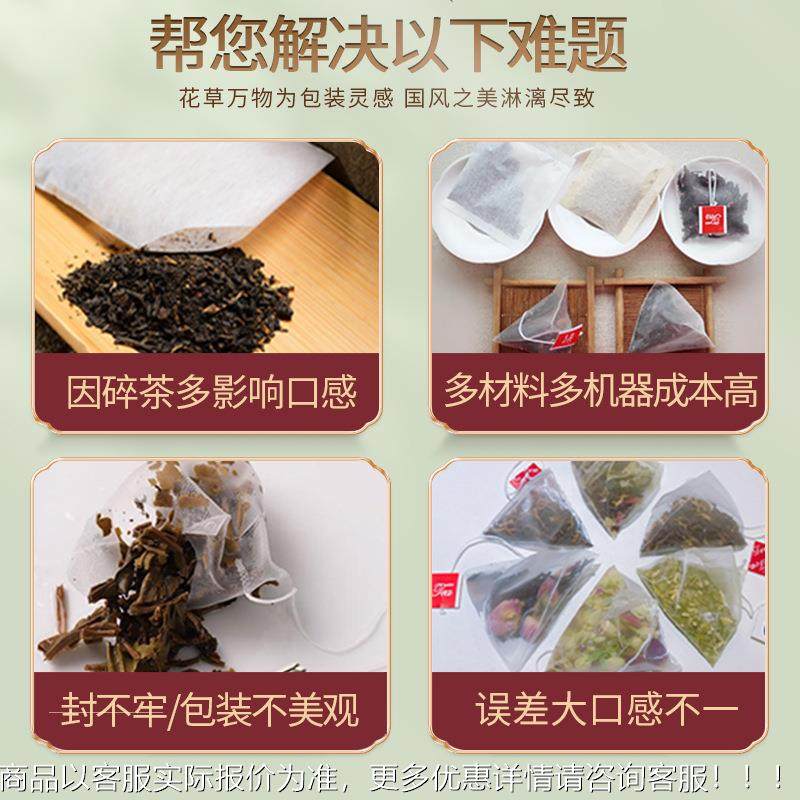 桂花菊花茶动封装机 自高速包35养生茶无纺布全装机 代用茶包装机