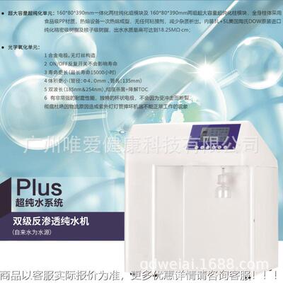 反超纯水机实验室双渗透304RO膜滤芯出去离子水机水净水器纯化水