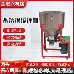 小型立式 定制厂家全自动拌种机饲料搅拌机 家用不锈钢精料搅拌机