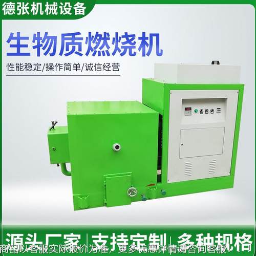 颗粒燃烧炉生物质燃烧机锅炉改造木片燃烧机 颗粒燃烧炉