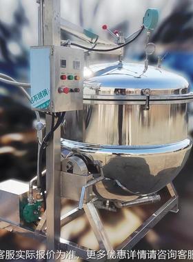 29830不锈钢真乳化酶熟果化锅地瓜脯空4负压浸糖罐渗糖锅果蔬
