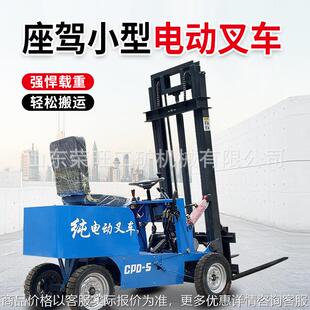 液压升降货物装 小型四轮座驾电动叉车0.5吨座驾式 卸搬运车