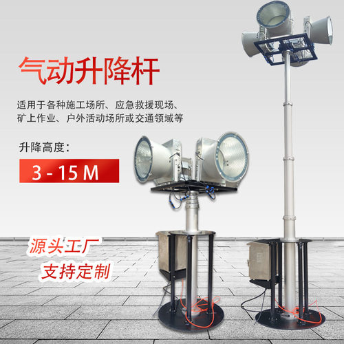 移动照明灯塔遥控自动升降工作灯LED照明灯塔4*1000W