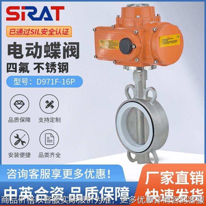 电动四氟蝶阀对夹式D971F-16P流量比例式调节阀304不锈钢四氟密封,五金/工具,蝶阀,淘宝优惠券,粉丝福利购,淘宝优惠卷
