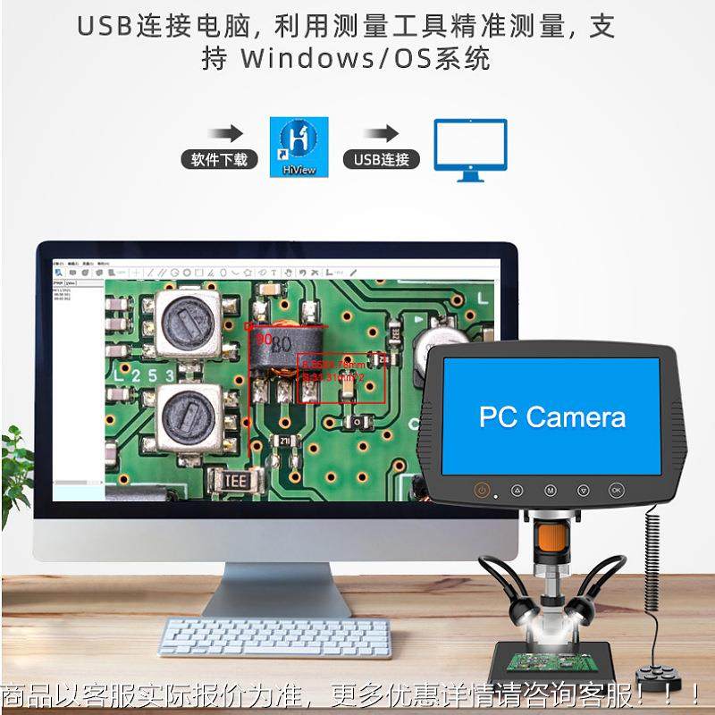 工量厂现货3MS九HEP寸屏高清电子显微镜数大价优连电脑测量码显微