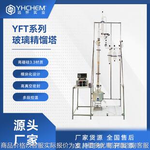 5玻璃精馏塔 溶剂回收蒸馏提纯实验室和中试用精馏塔设备