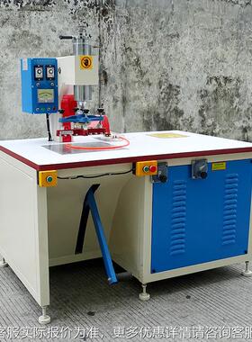 单熔头单头脚踏脚踏高周波接机周高波塑焊料接机商标PVC压花机高