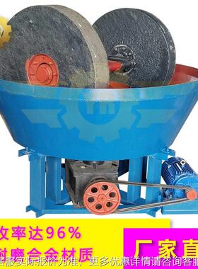 永牌非洲加纳金UXL 矿脉金矿混汞碾子岩混碾瑞机 湿碾机
