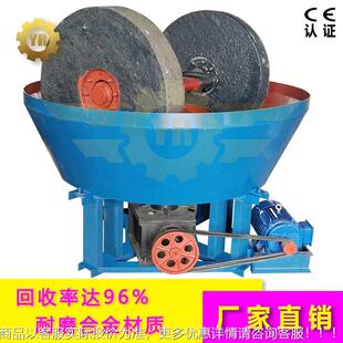 永牌非洲加纳金UXL 矿脉金矿混汞碾子岩混碾瑞机 湿碾机