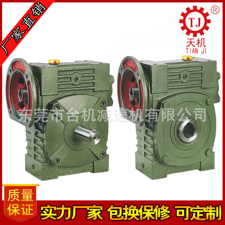 潍坊烟台泰安WPW铸铁蜗轮减速机机械设备铁壳减速机厂家,五金/工具,减速器,淘宝优惠券,粉丝福利购,淘宝优惠卷