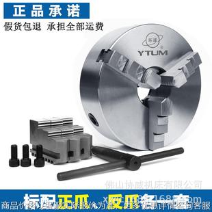 众环三爪卡盘自定心联动车床卡盘11 250数控机床 200