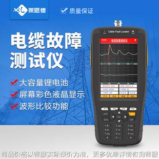 地下线缆故障探测仪电力地埋线定位检测仪器 电缆故障测试仪手持式