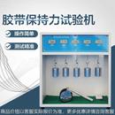 5组胶带保持力试验机胶带持粘性测试仪胶带保持力测试仪现货新品