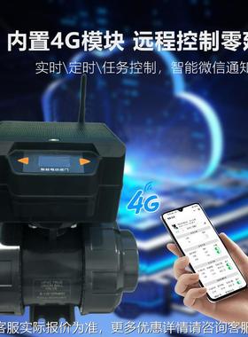 厂家智能电动球阀阀太YNC阳能供电阀农用灌溉二蝶阀浇灌浇水三通