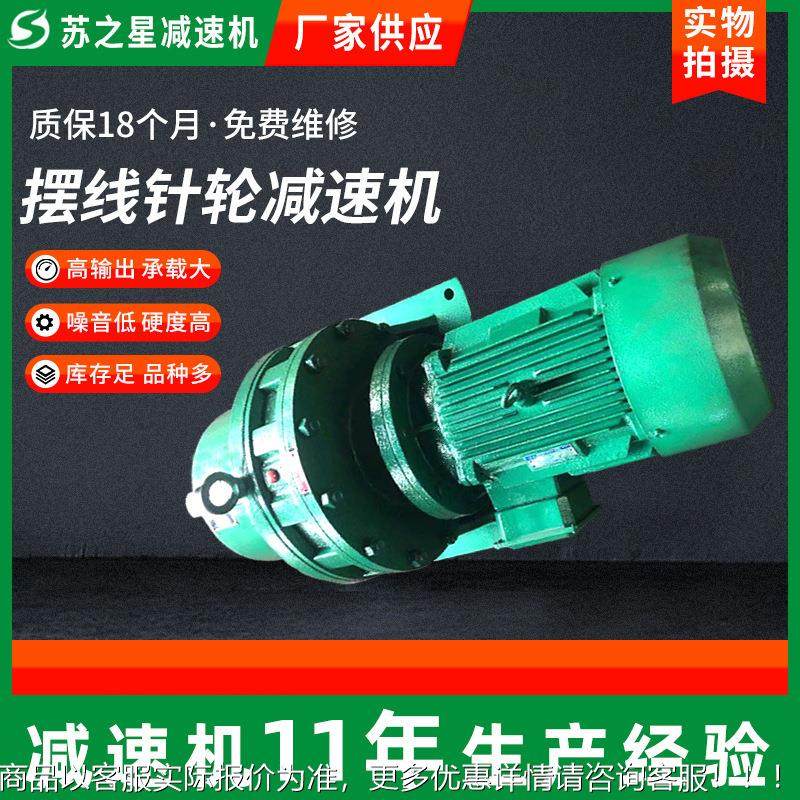 非标减速器 立式系列摆线针轮减速机配件多种速比可加工减速机