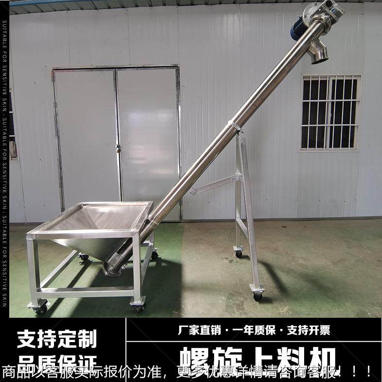 物料提升机输螺旋上料送绞龙不锈钢管式螺螺上旋料机倾垂直送料斜,搬运/仓储/物流设备,输送机,淘宝优惠券,粉丝福利购,淘宝优惠卷