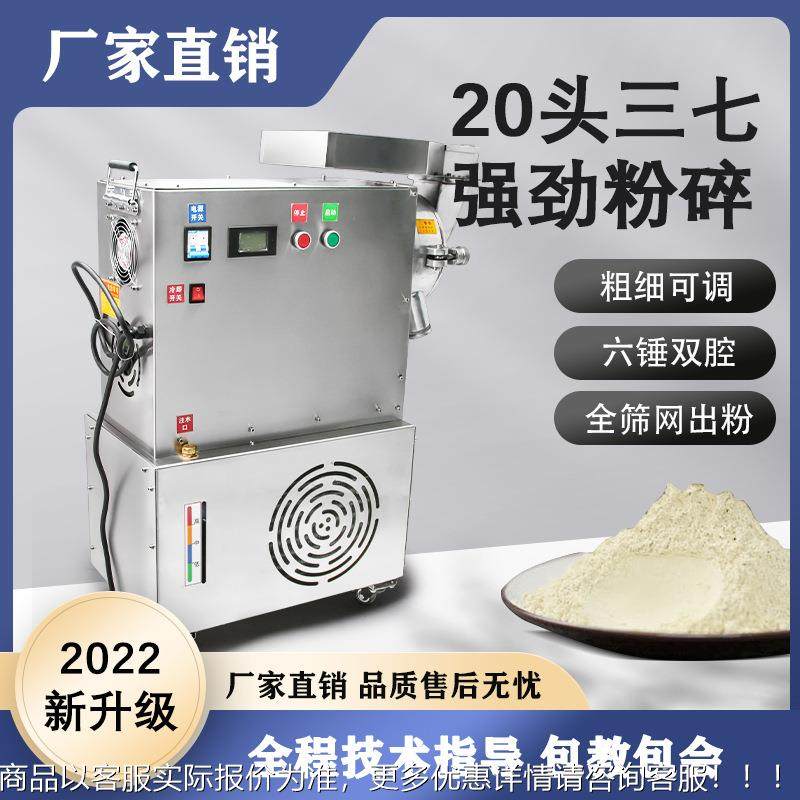 大型中药材粉碎机家用三机七打粉水式商用干细NLF磨粉流机超研磨