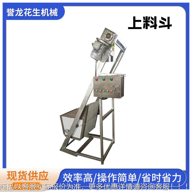 锈全自动不钢物料料斗粮提上料斗升机小型花生花上食生上料提升设