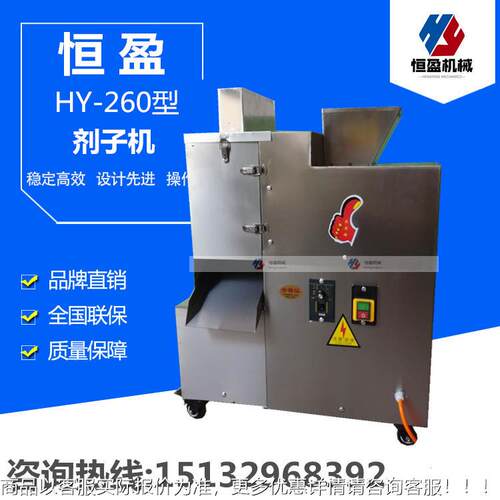 面面团分jzj-100割机适合 各种包剂子机子 恒盈饺头馒面团分割机