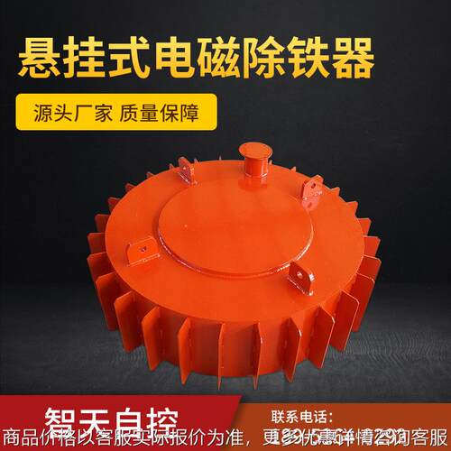生产供应电磁除铁器RCDB强磁除铁器