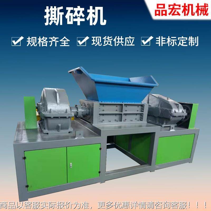 单轴双轴撕碎机现货供量应896大小型破碎中备粉碎力强产设高,金属材料及制品,扁钢,淘宝优惠券,粉丝福利购,淘宝优惠卷