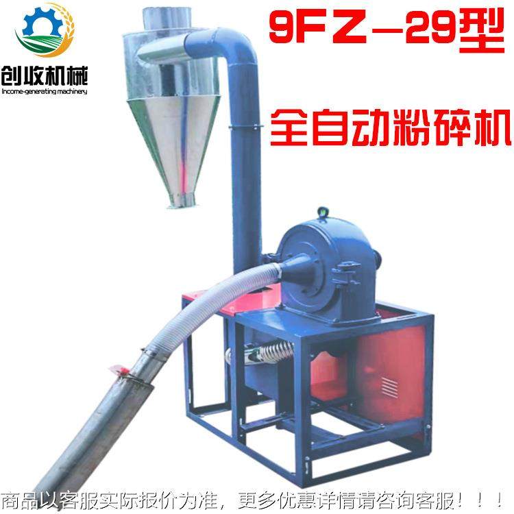 机吸粮食粮食粉碎粉碎养殖畜牧自业用玉米饲料五谷粮杂药材研磨机,农机/农具/农膜,碾米机,淘宝优惠券,粉丝福利购,淘宝优惠卷