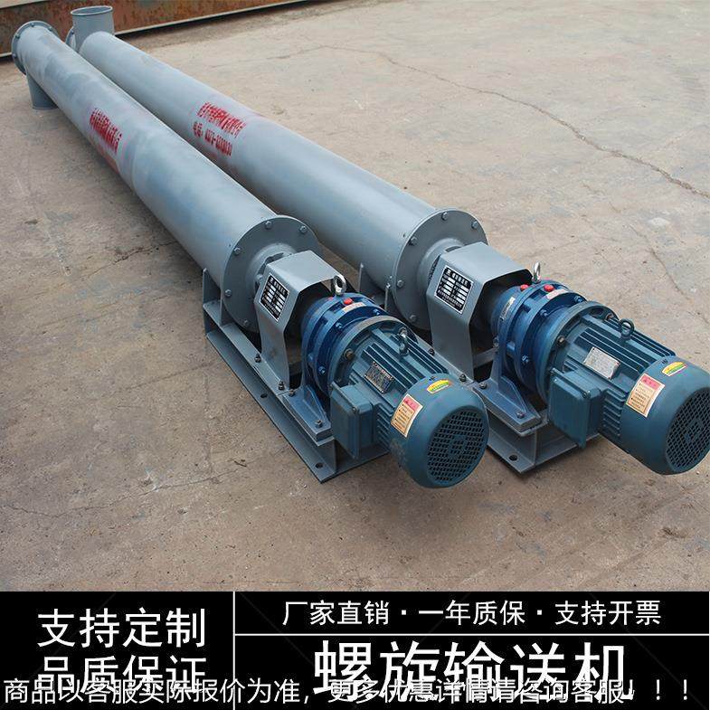 厂家供应G式螺旋输管式螺旋送机水X泥煤灰粉管末输送绞龙锈钢螺旋,搬运/仓储/物流设备,输送机,淘宝优惠券,粉丝福利购,淘宝优惠卷