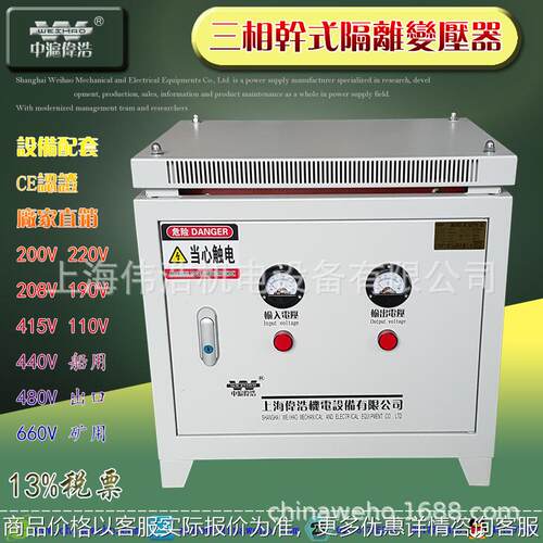 三相干式隔离变压器/SBK-20KVA/20K 380V变220V200V110V变压器