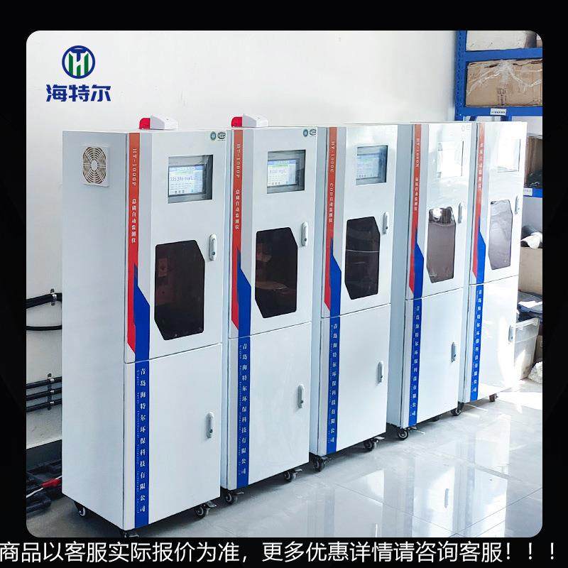 总锌在线 水质锌离子自动监测仪仪析OEF 重金属分污染监测仪,农机/农具/农膜,农业气象监测站,淘宝优惠券,粉丝福利购,淘宝优惠卷