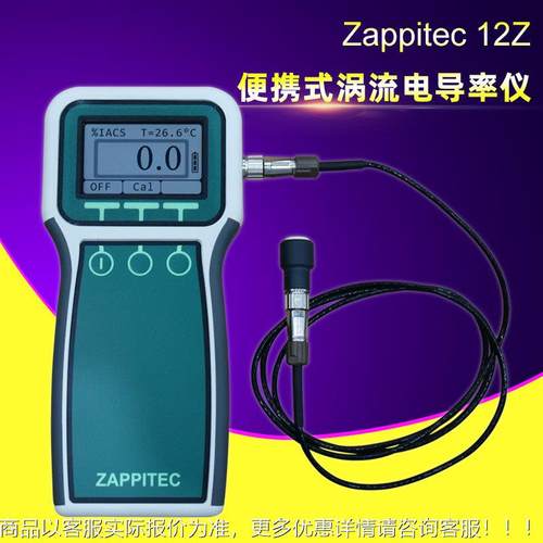 德国泽普 12便携式金属涡流电导率仪铜铝导电率测试仪
