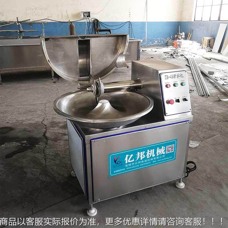 全自动肉肉斩拌机 加泥工火腿肠鱼鱼豆BLF腐丸子设备馅 肉糜糜斩,清洗/食品/商业设备,肉制品加工设备,淘宝优惠券,粉丝福利购,淘宝优惠卷