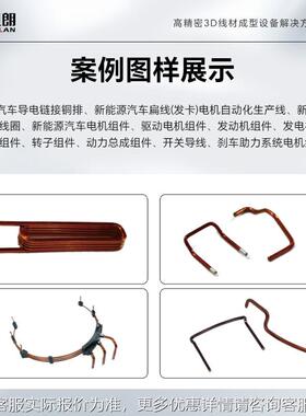 漆转盘折包弯机 新能源漆包线弯线机 材3DGDE全自动金线属线材成