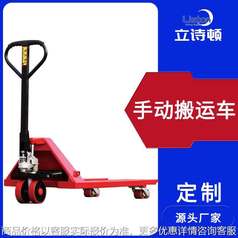 手动液压搬运车叉车仓储平板托盘地牛2吨吨5吨升降仓库装卸,搬运/仓储/物流设备,叉车/搬运车,淘宝优惠券,粉丝福利购,淘宝优惠卷