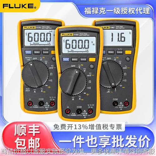 万用表F115C/116C/F117C数字高精度手持真有效值F179C