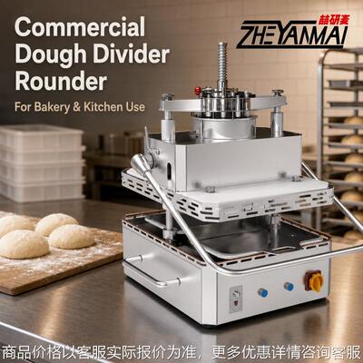 台式分块滚圆机 面团克重可调 分割搓圆机 Dough Divider Rounder